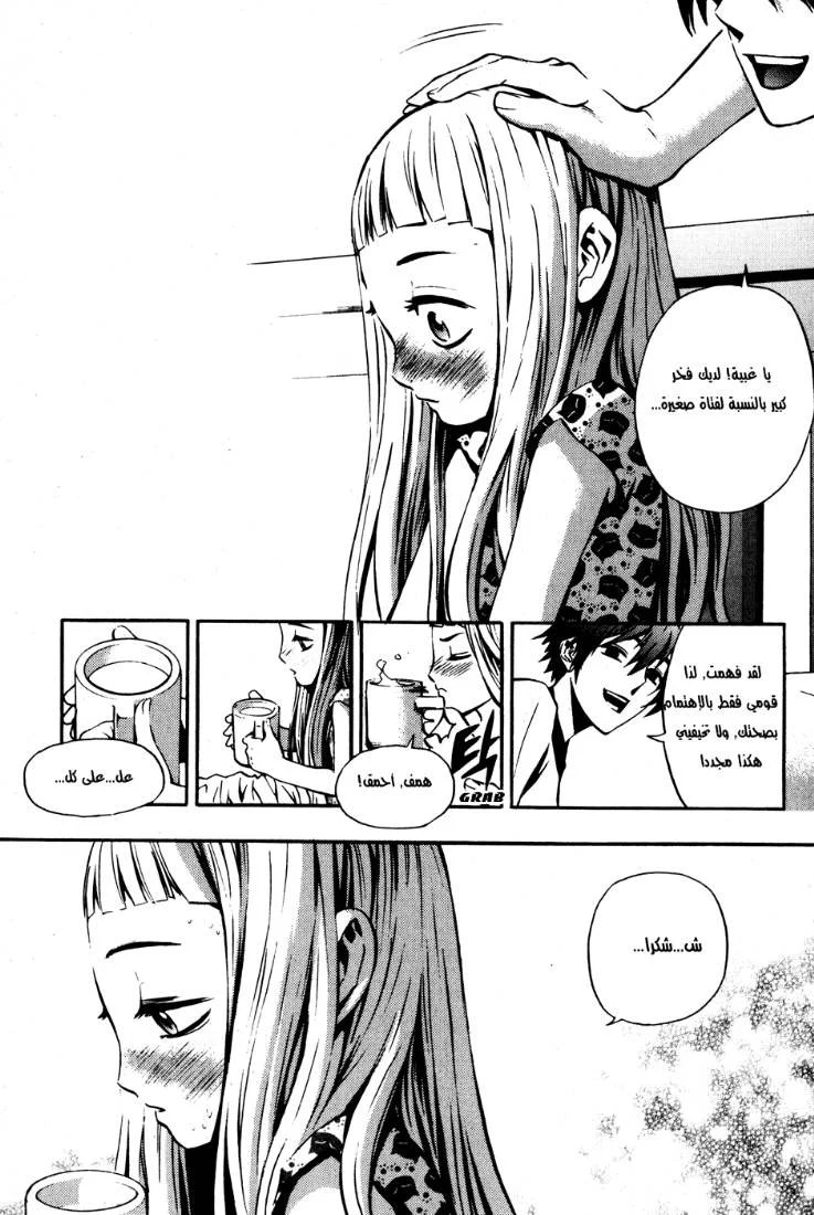 Read The Breaker AR Manga Online