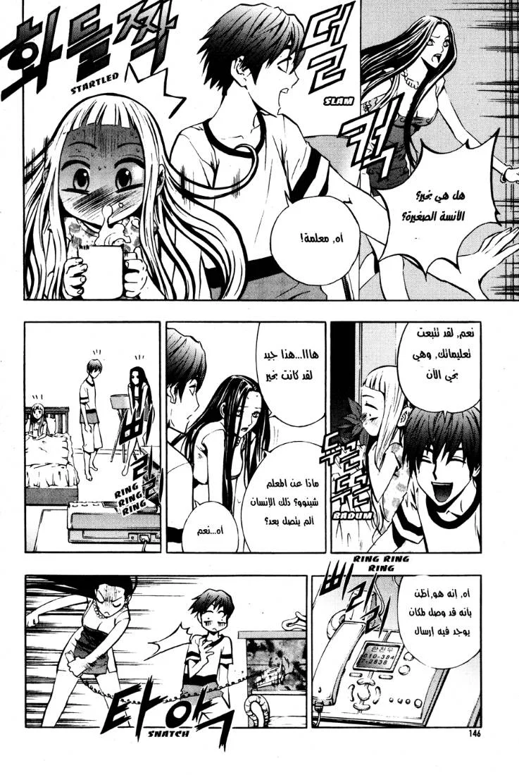 Read The Breaker AR Manga Online