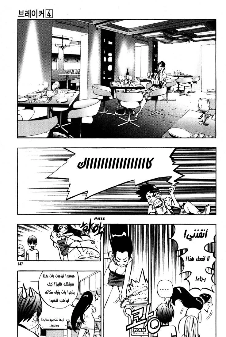 Read The Breaker AR Manga Online