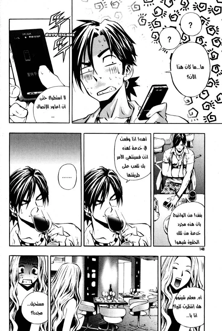 Read The Breaker AR Manga Online