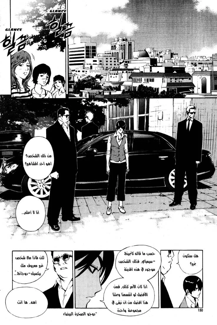 Read The Breaker AR Manga Online
