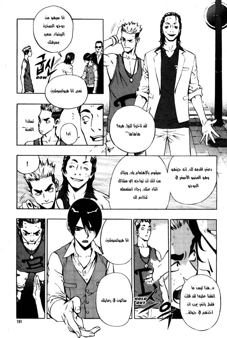 Read The Breaker AR Manga Online