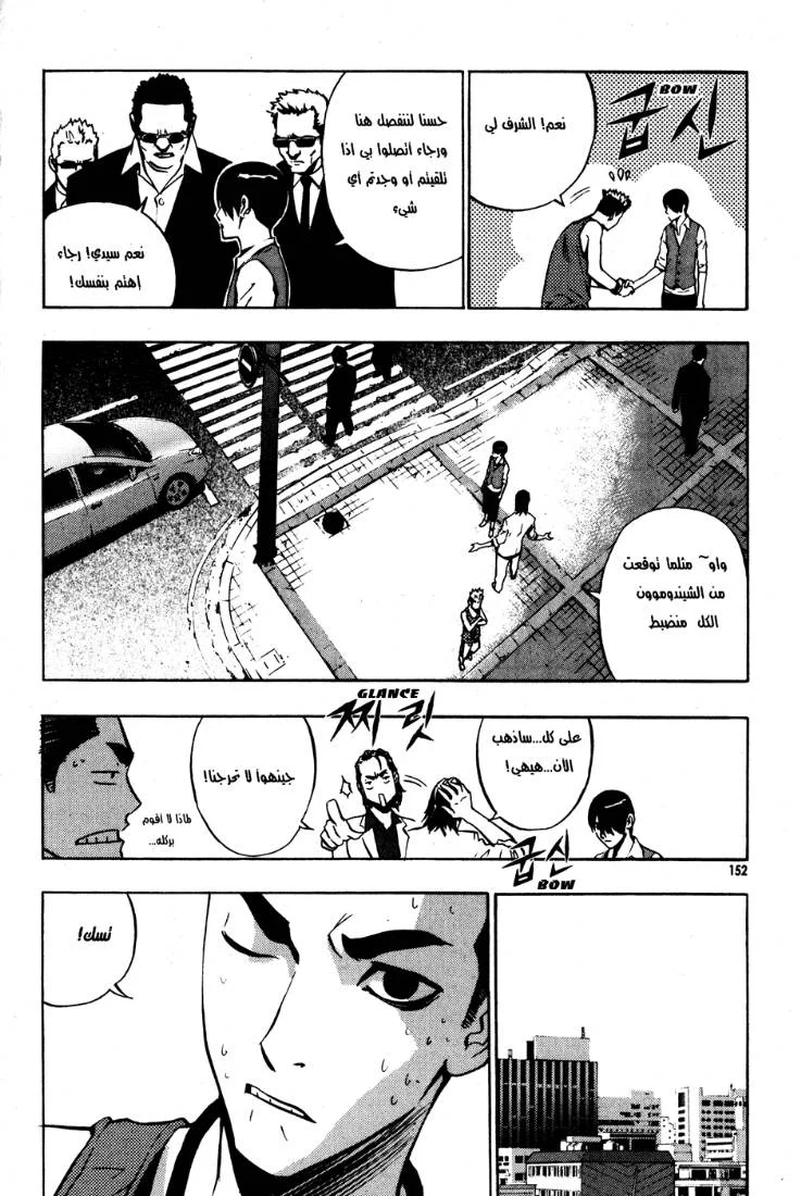 Read The Breaker AR Manga Online