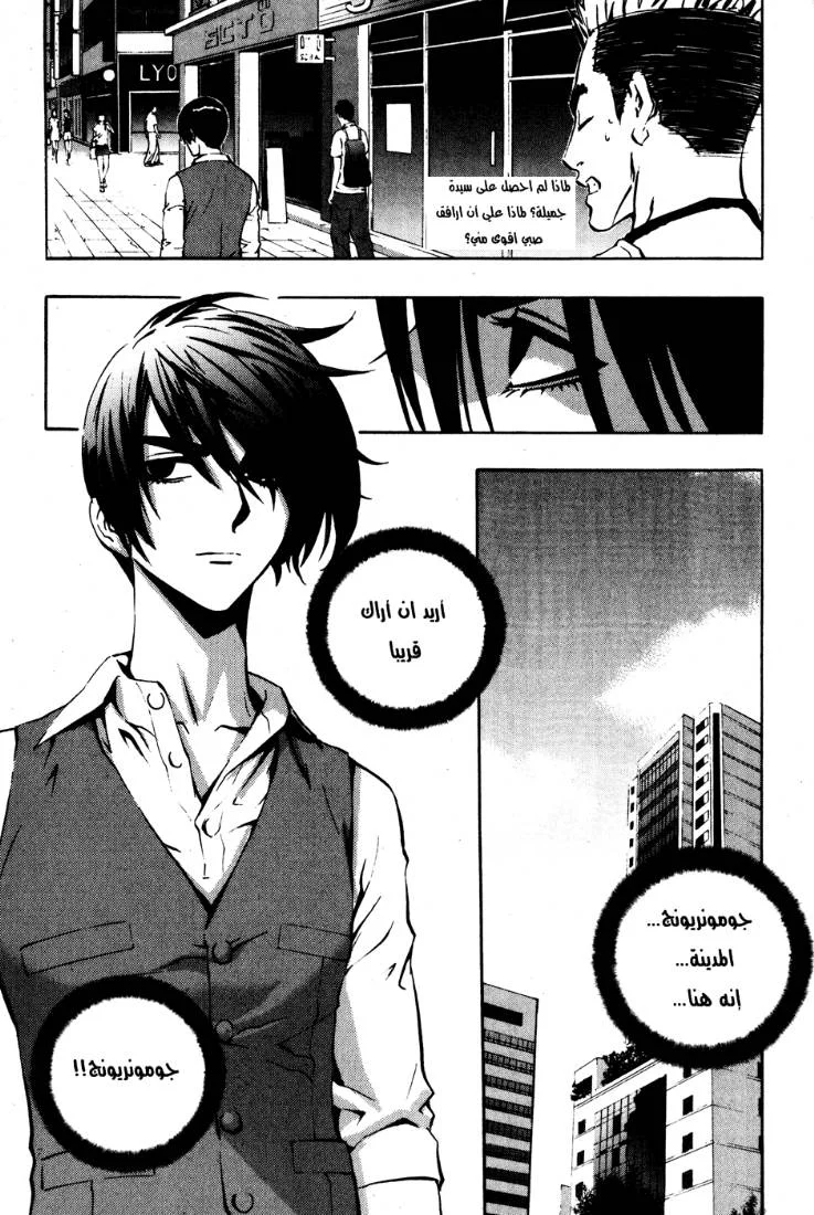 Read The Breaker AR Manga Online