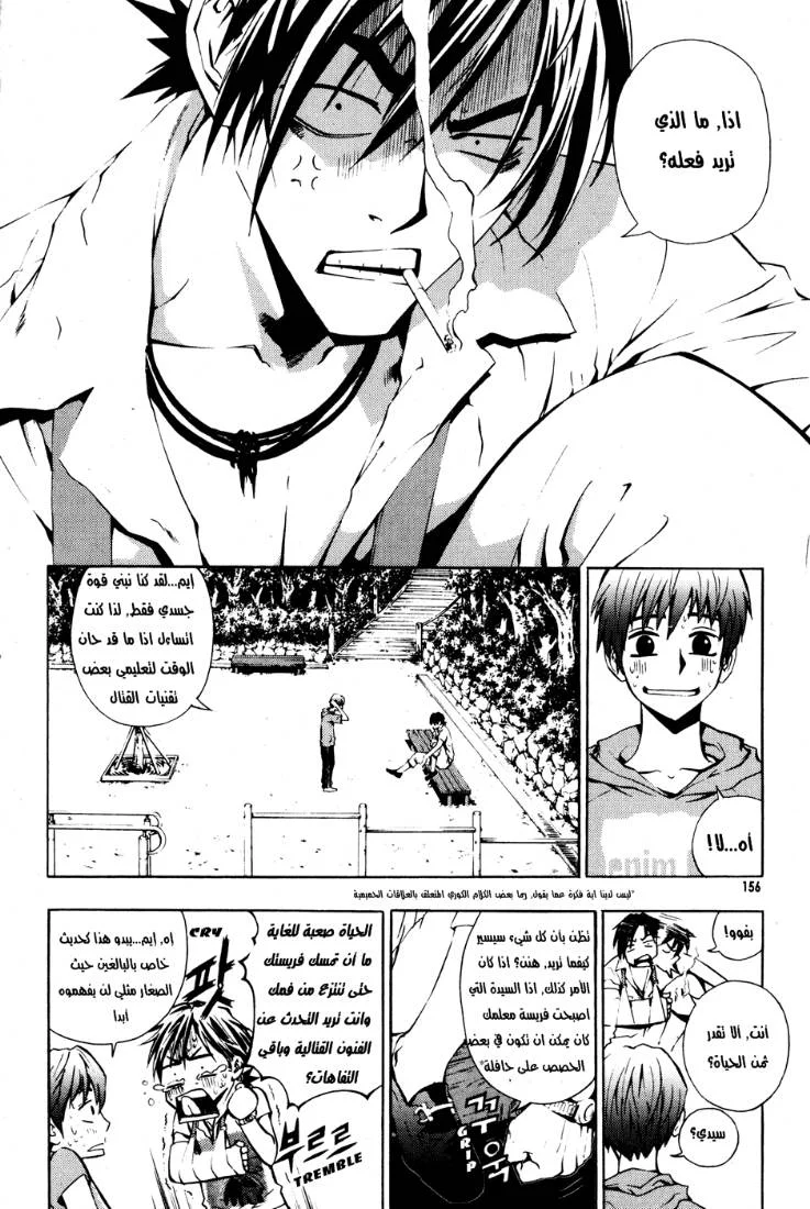 Read The Breaker AR Manga Online