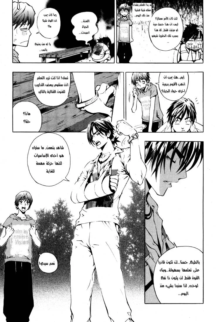 Read The Breaker AR Manga Online