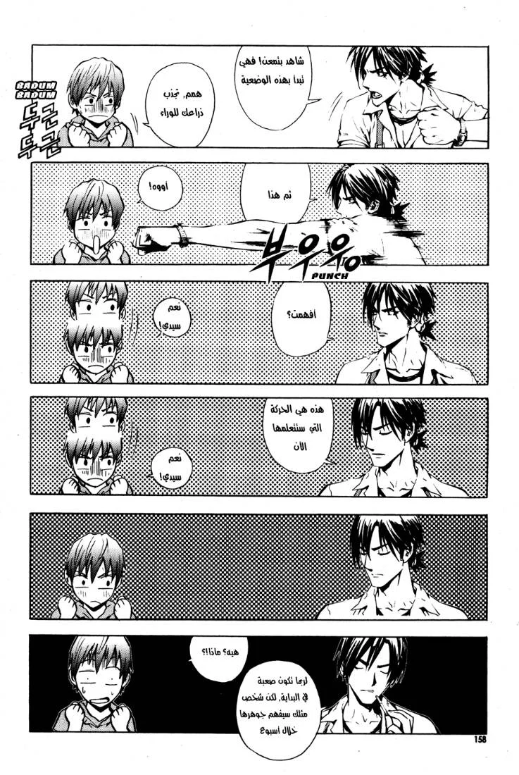 Read The Breaker AR Manga Online