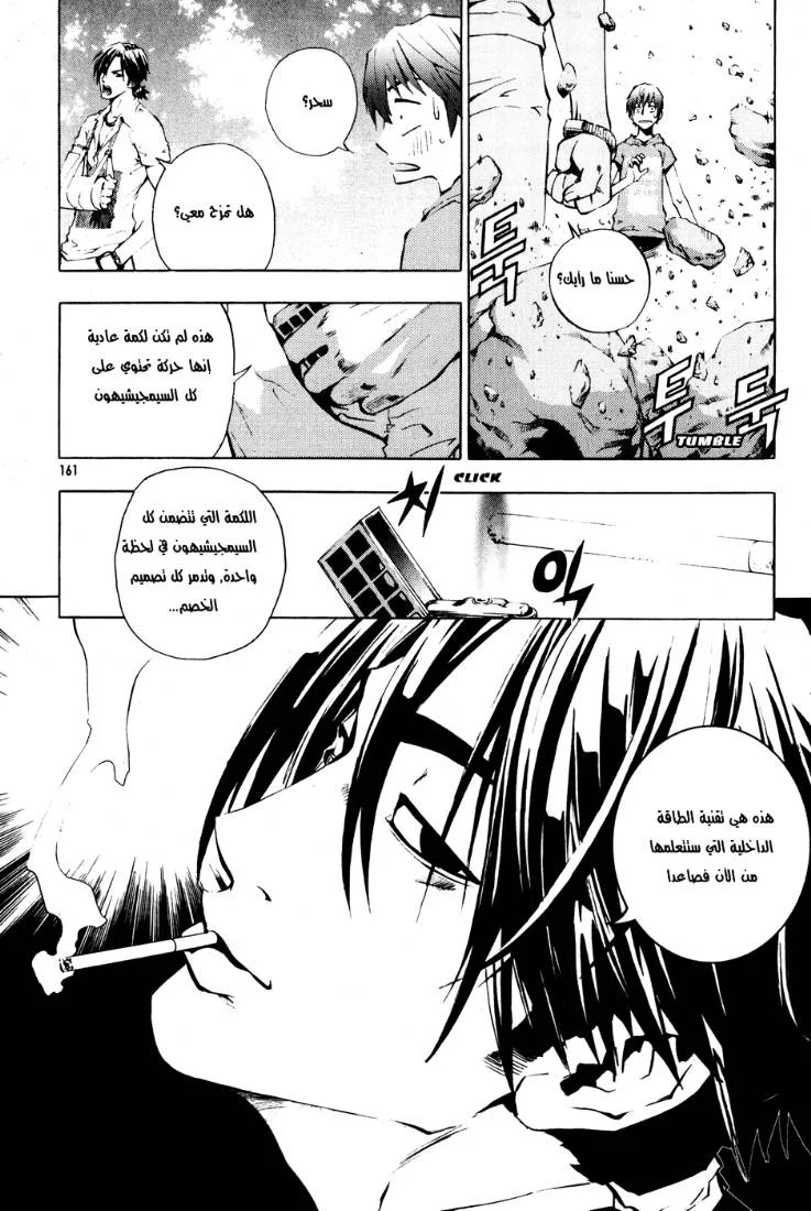 Read The Breaker AR Manga Online