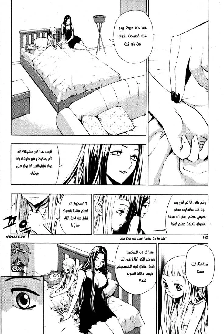 Read The Breaker AR Manga Online
