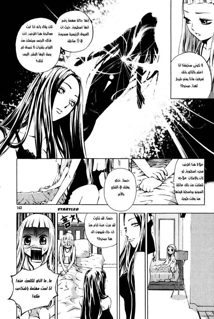 Read The Breaker AR Manga Online