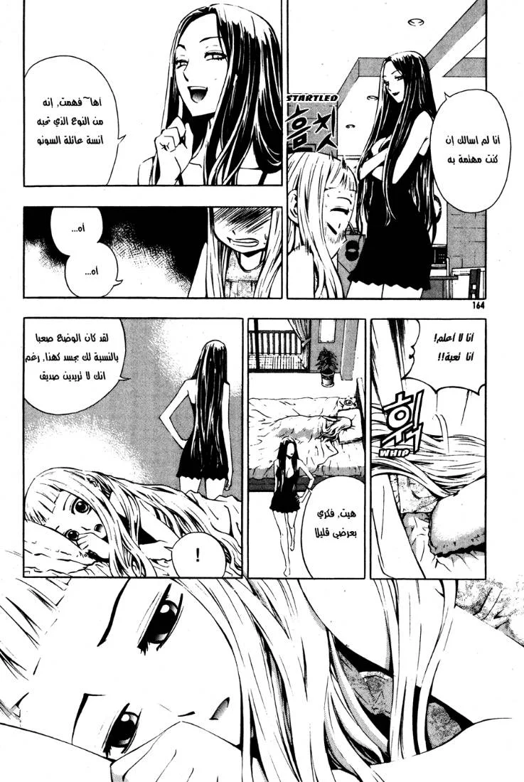 Read The Breaker AR Manga Online