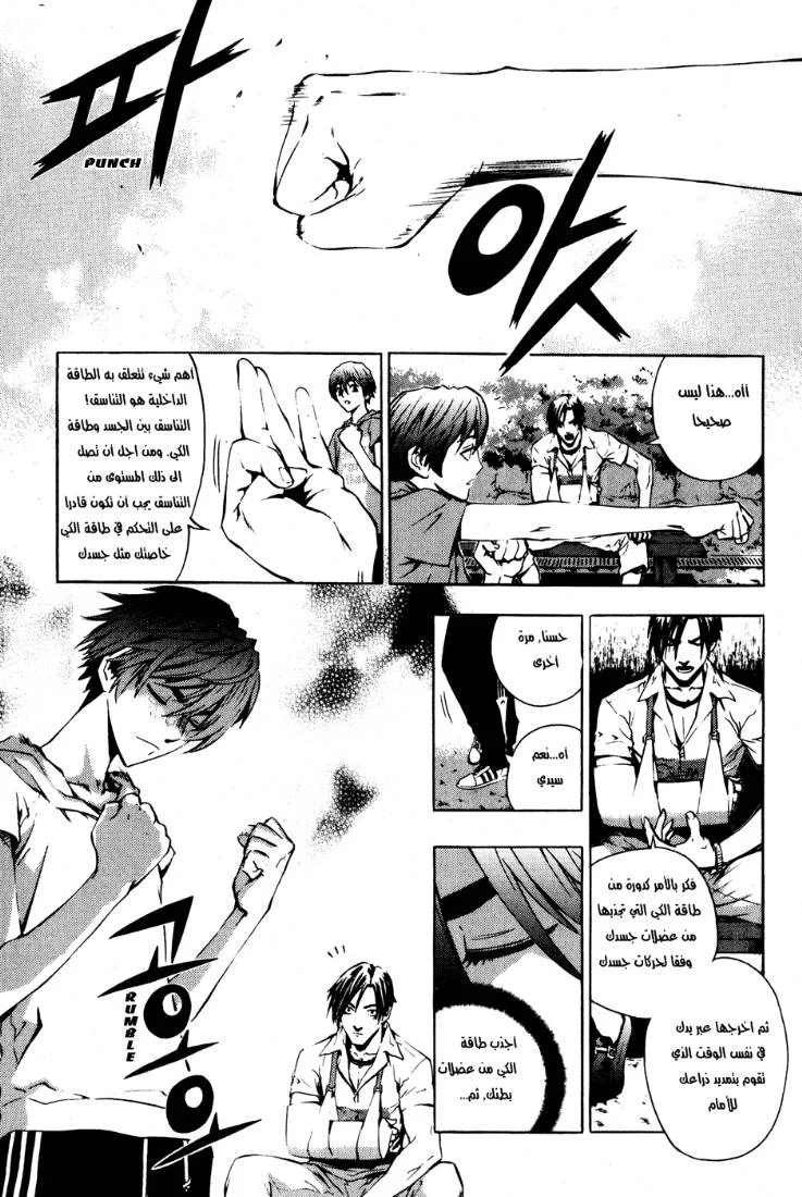 Read The Breaker AR Manga Online