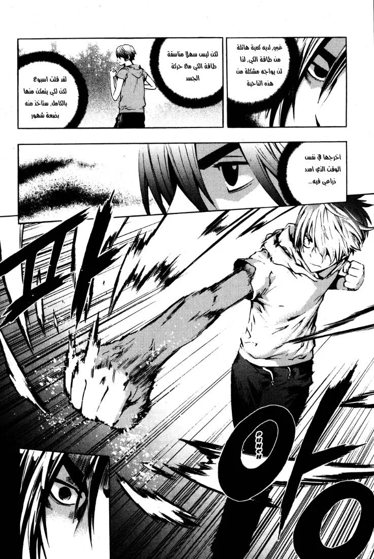 Read The Breaker AR Manga Online