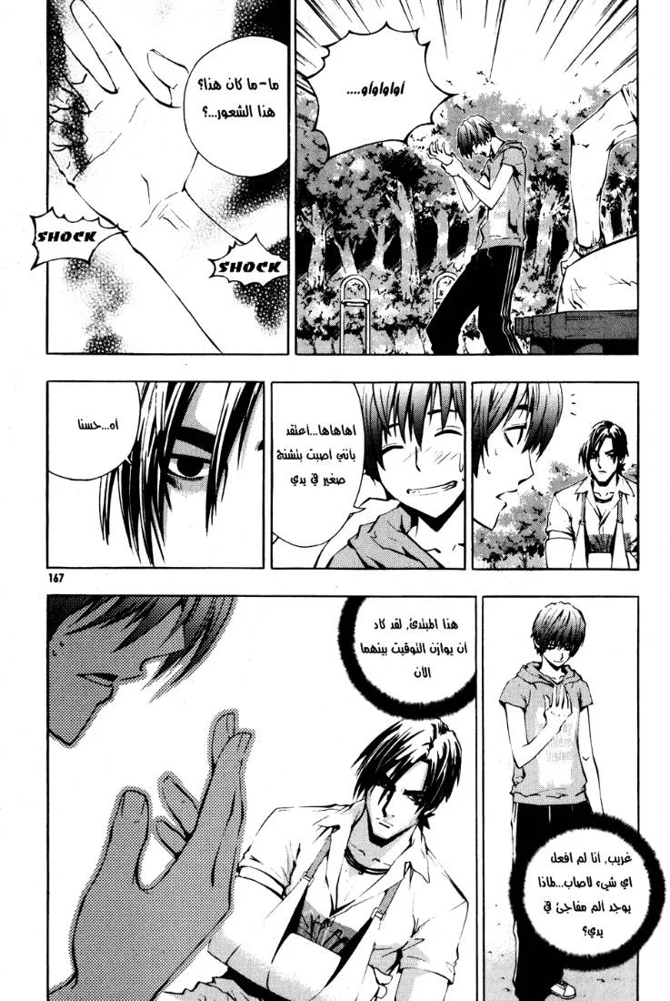 Read The Breaker AR Manga Online