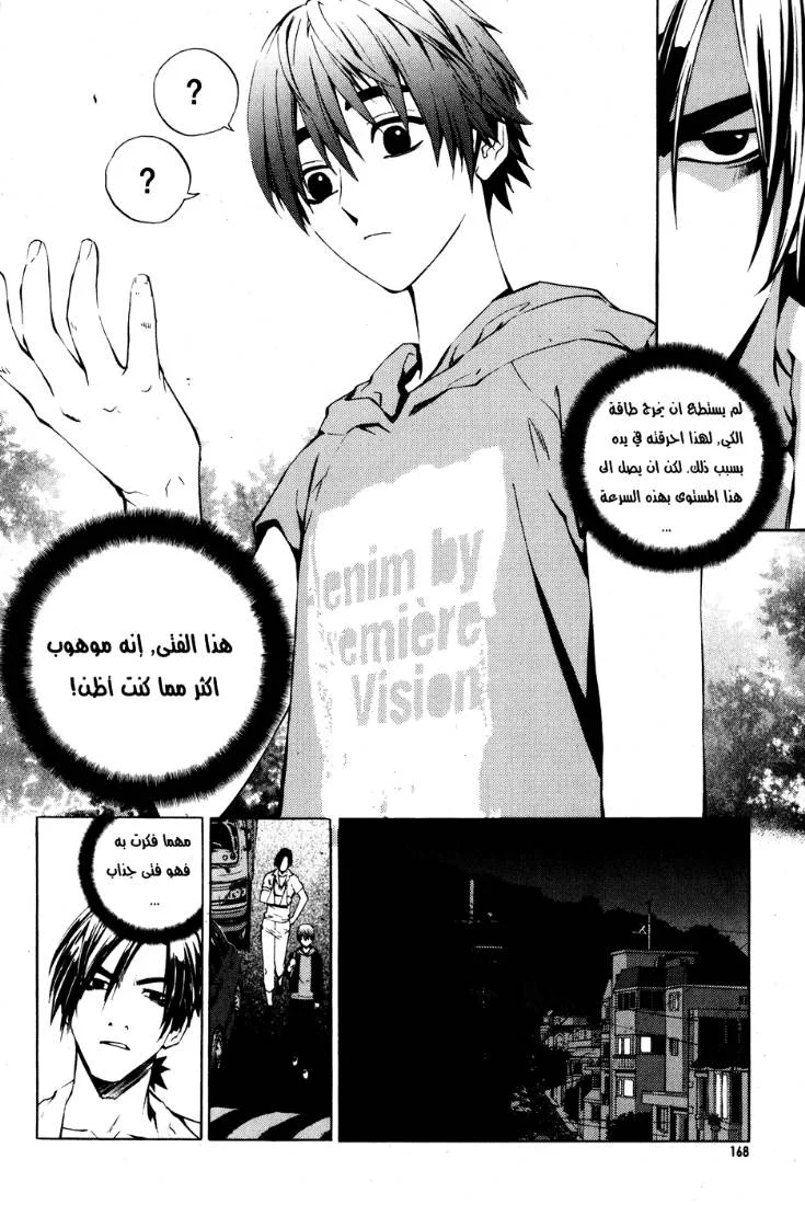 Read The Breaker AR Manga Online