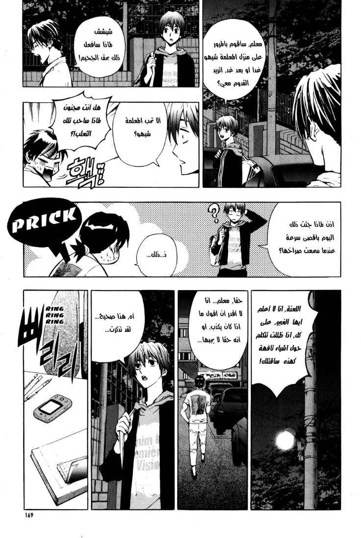 Read The Breaker AR Manga Online