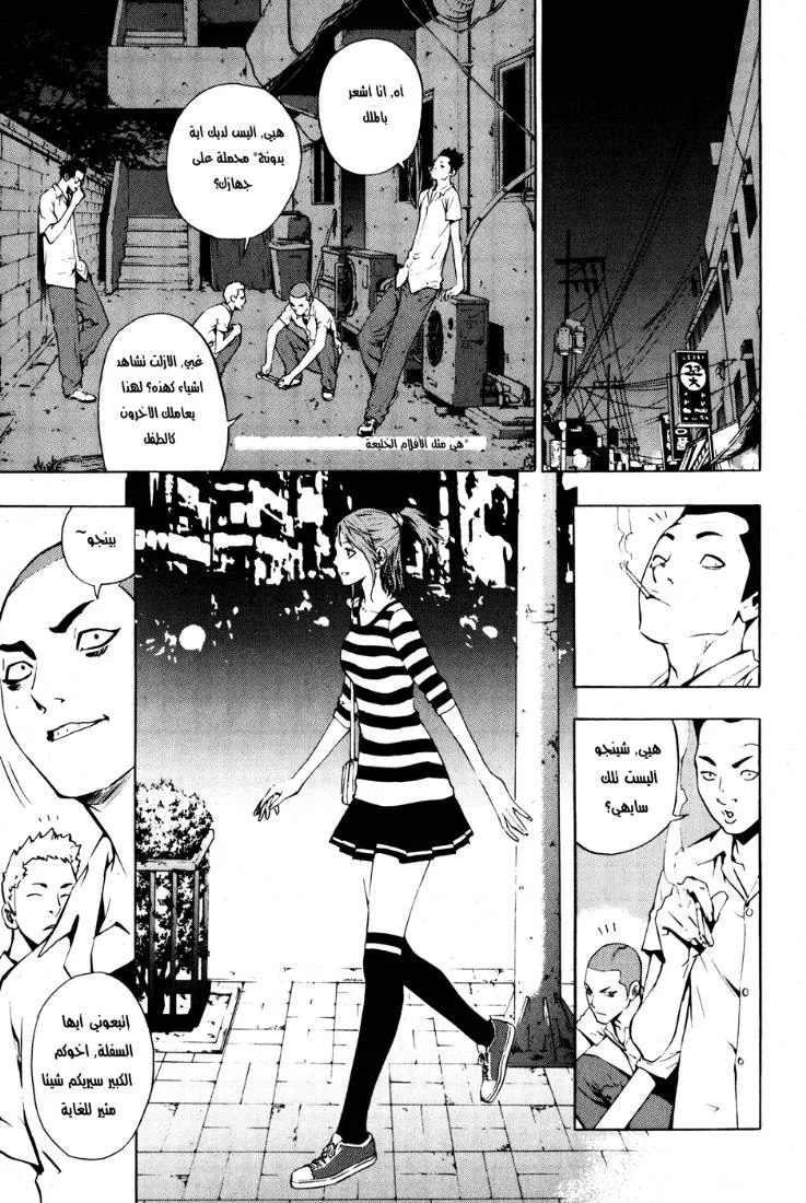 Read The Breaker AR Manga Online