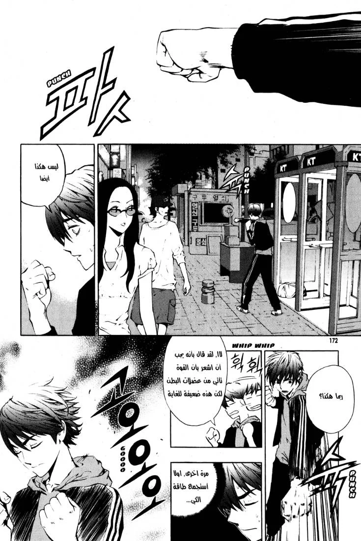 Read The Breaker AR Manga Online