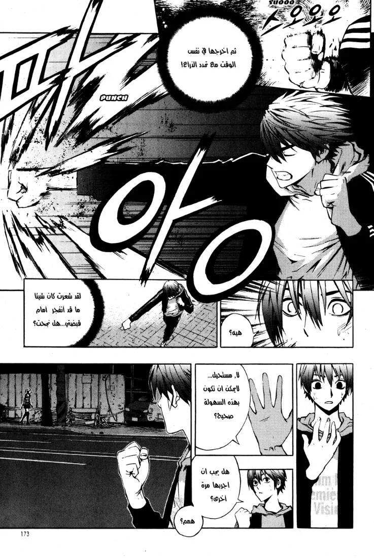 Read The Breaker AR Manga Online