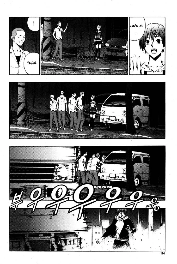 Read The Breaker AR Manga Online