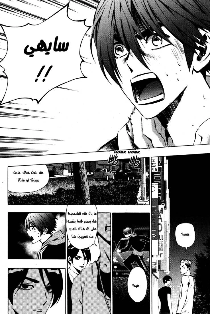 Read The Breaker AR Manga Online