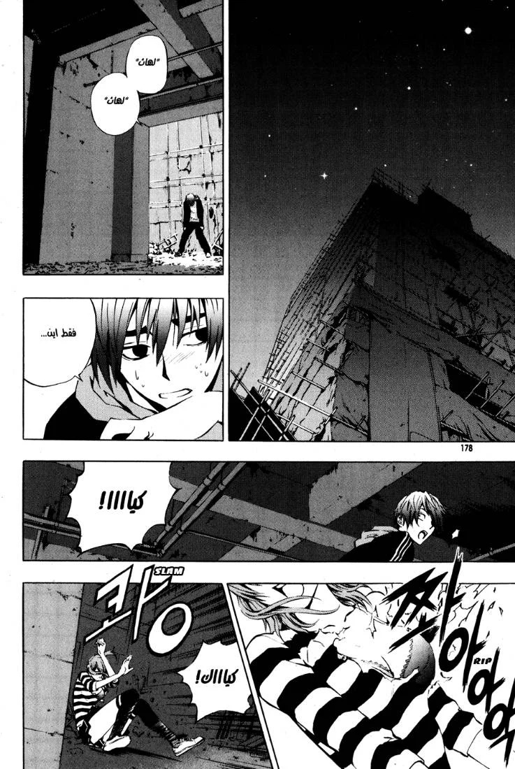 Read The Breaker AR Manga Online