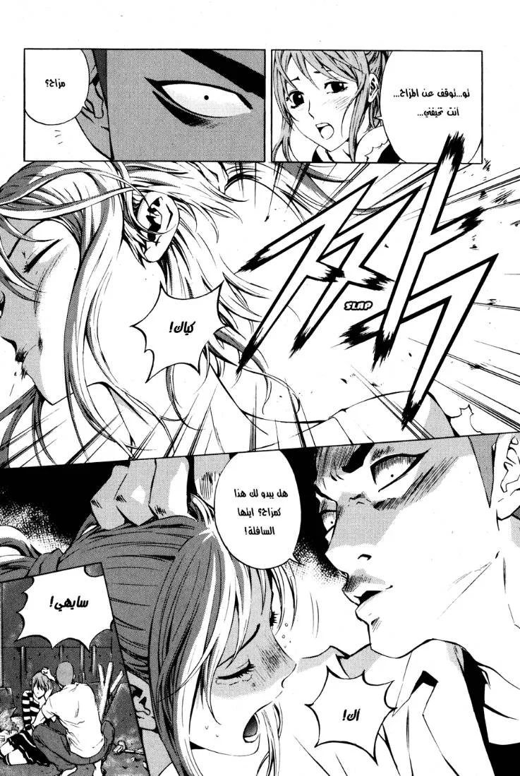 Read The Breaker AR Manga Online