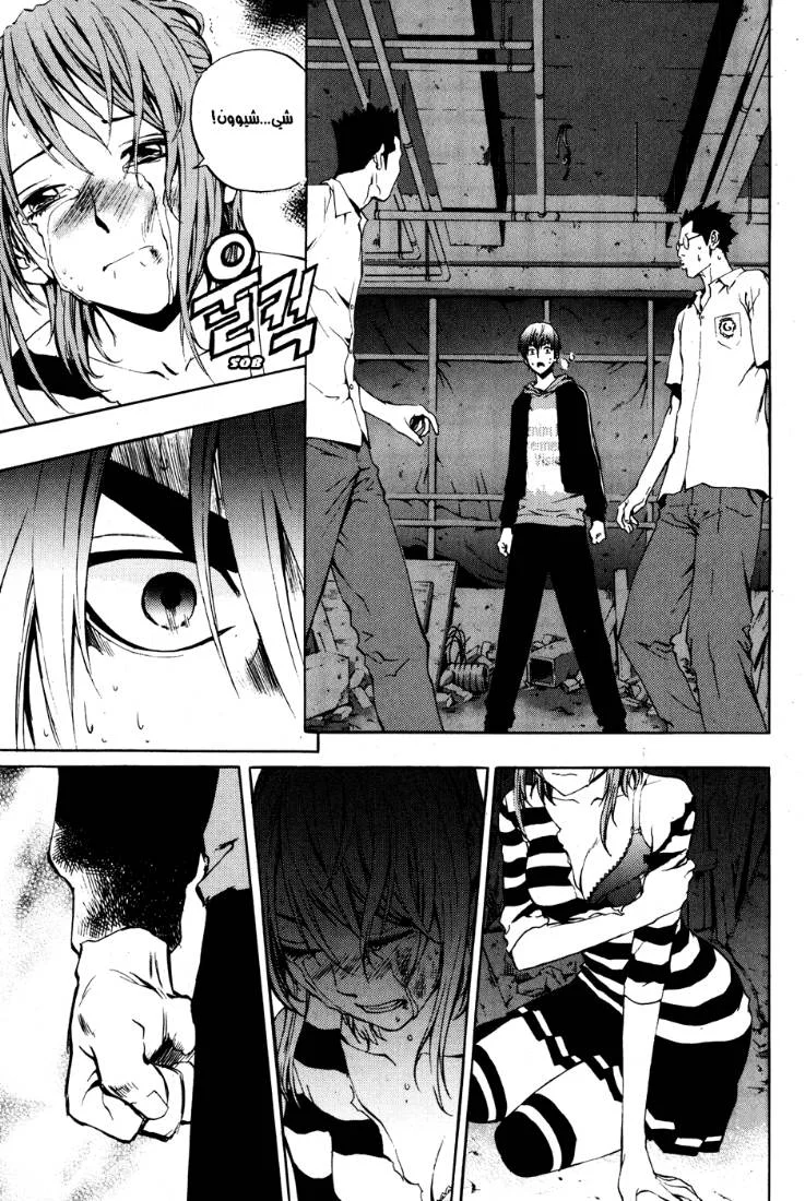 Read The Breaker AR Manga Online