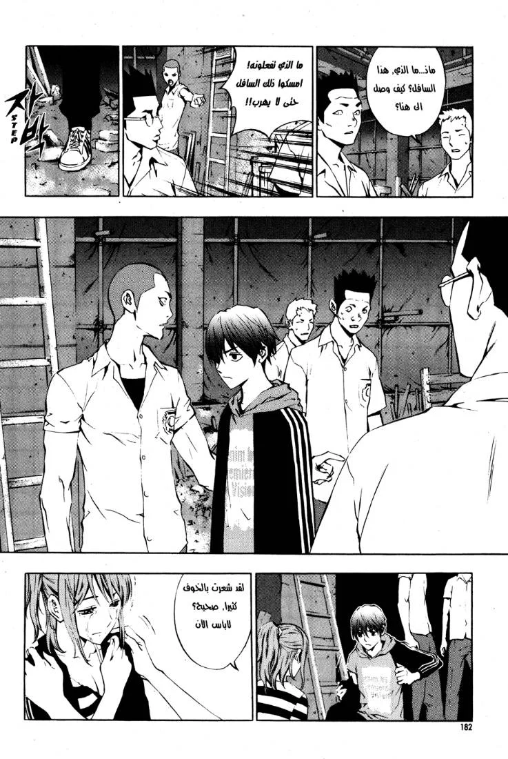 Read The Breaker AR Manga Online