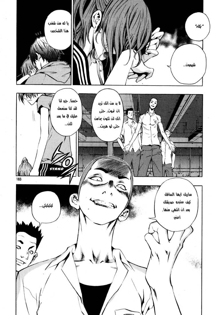 Read The Breaker AR Manga Online
