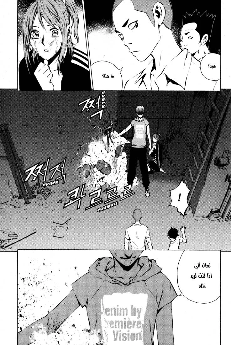 Read The Breaker AR Manga Online