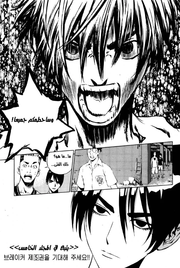Read The Breaker AR Manga Online
