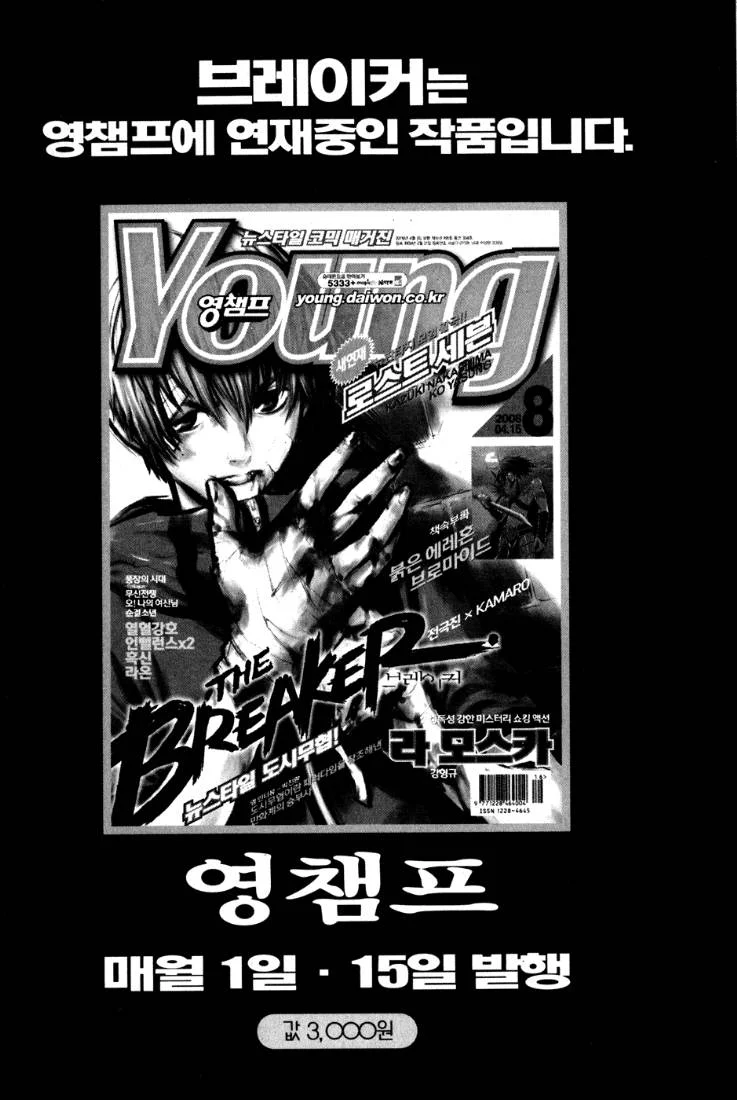 Read The Breaker AR Manga Online
