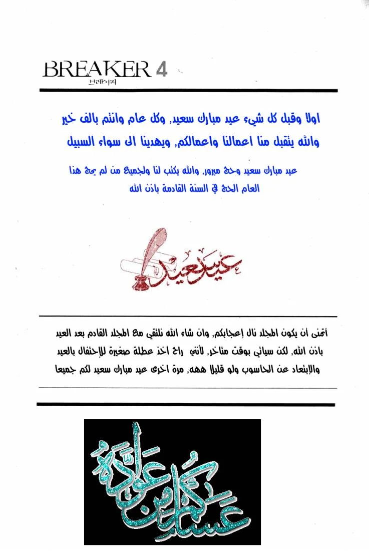 Read The Breaker AR Manga Online