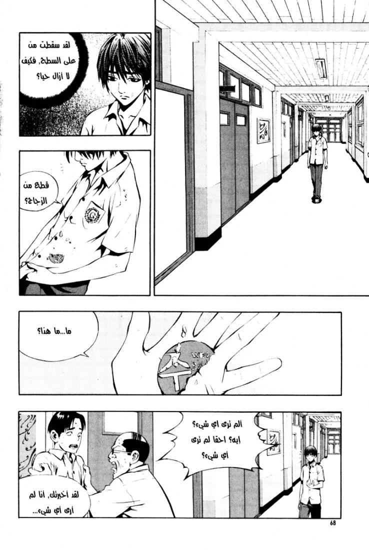 Read The Breaker AR Manga Online