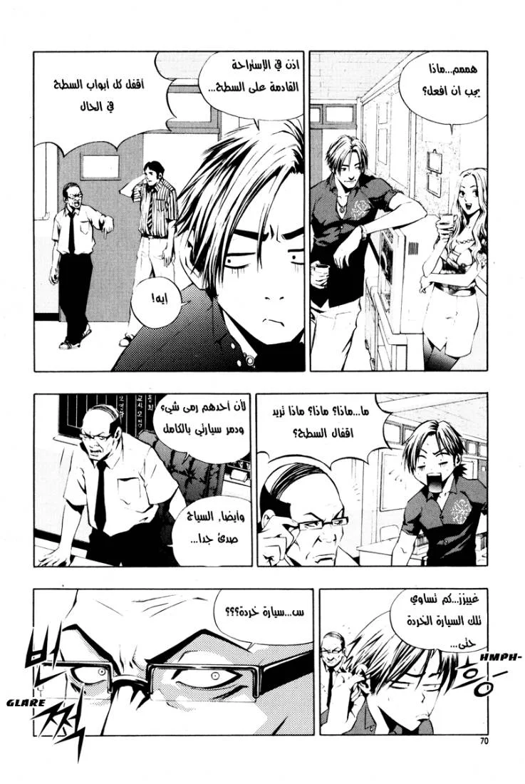 Read The Breaker AR Manga Online