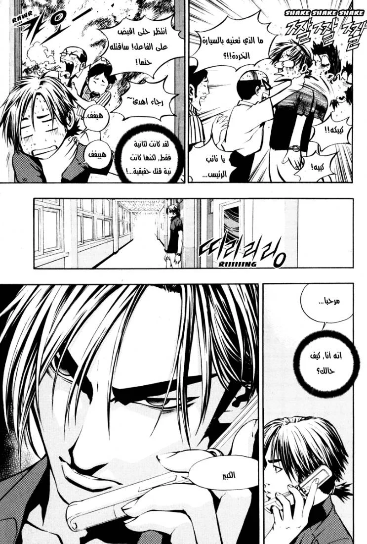 Read The Breaker AR Manga Online