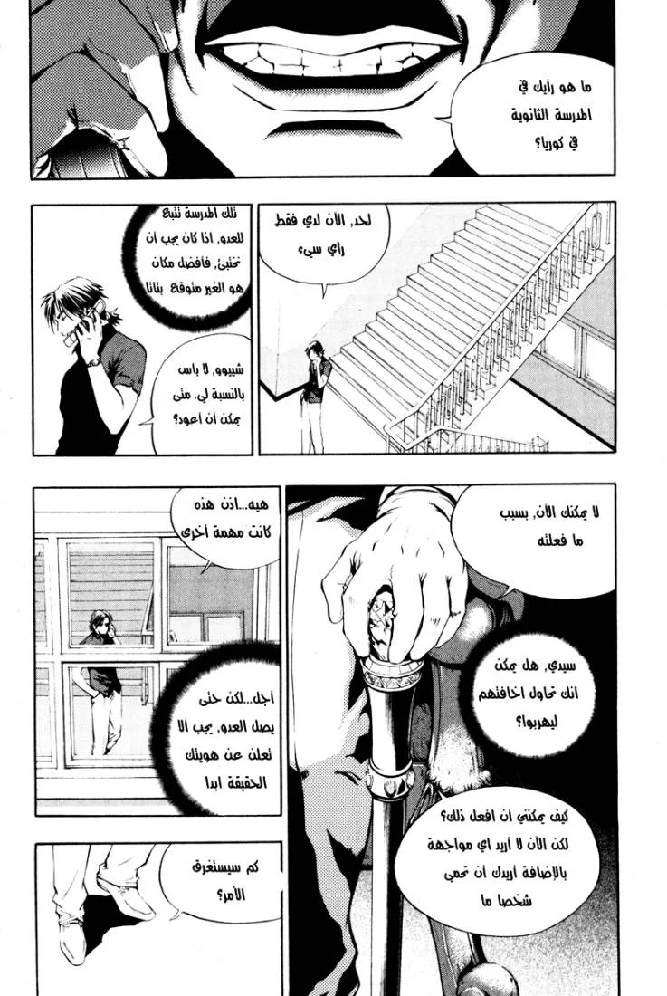 Read The Breaker AR Manga Online