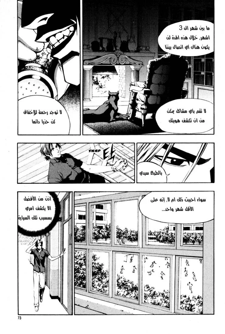 Read The Breaker AR Manga Online