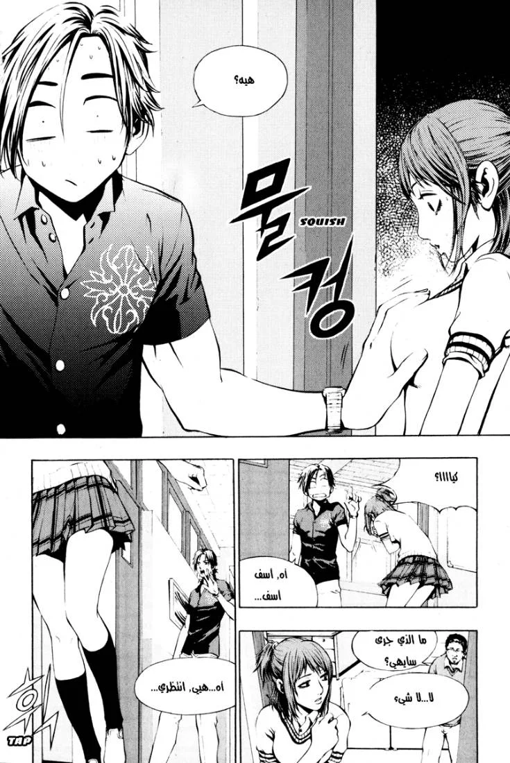 Read The Breaker AR Manga Online