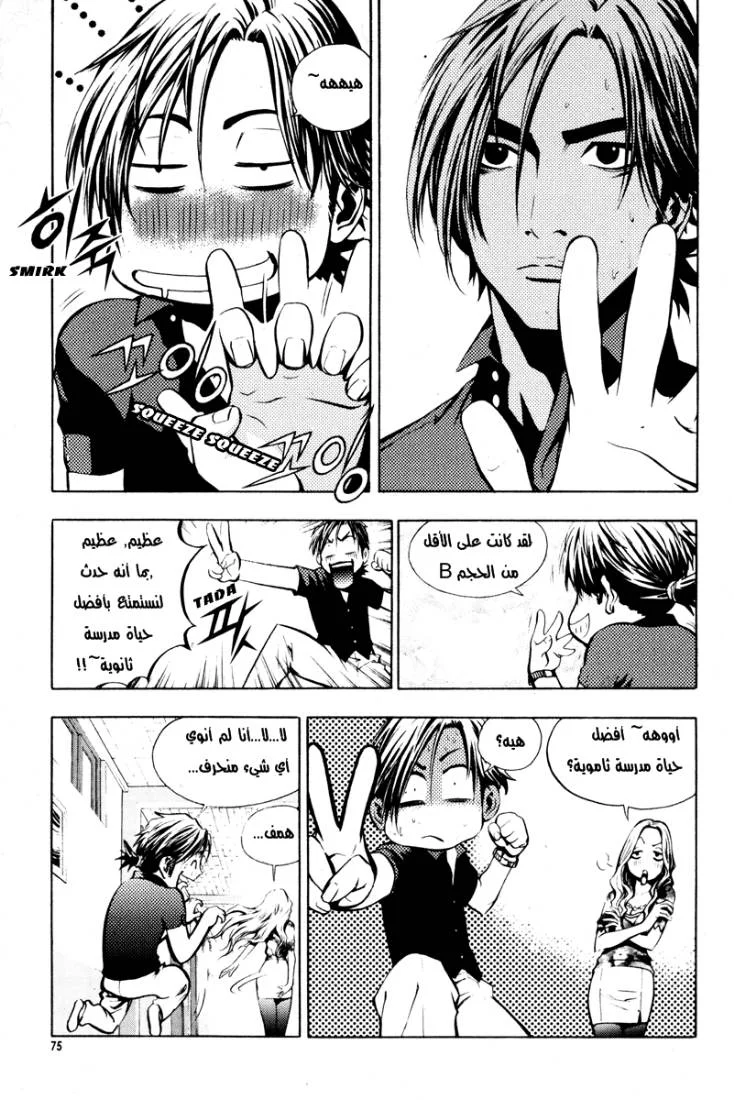 Read The Breaker AR Manga Online