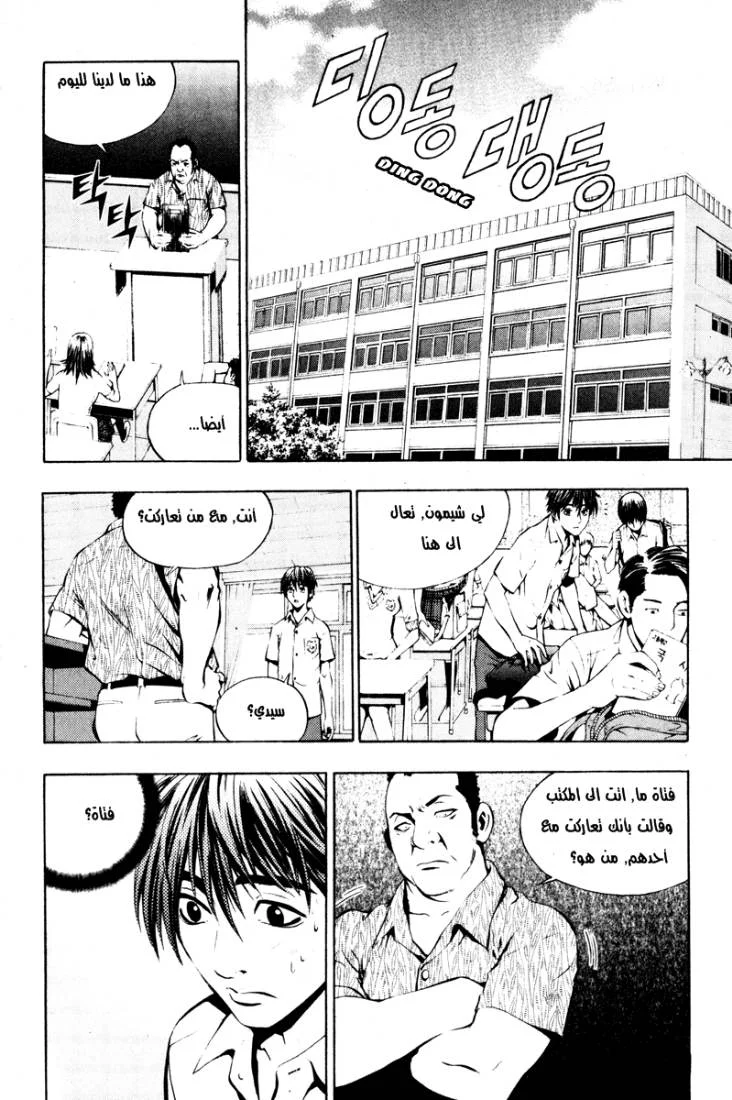 Read The Breaker AR Manga Online