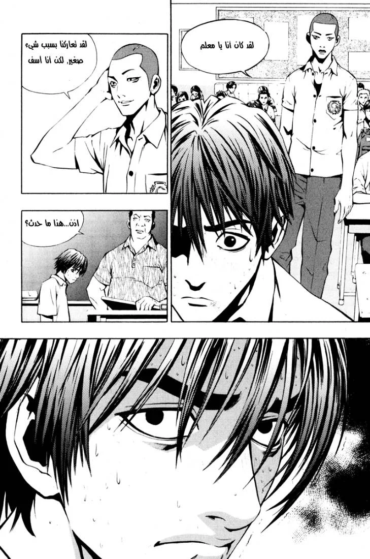 Read The Breaker AR Manga Online