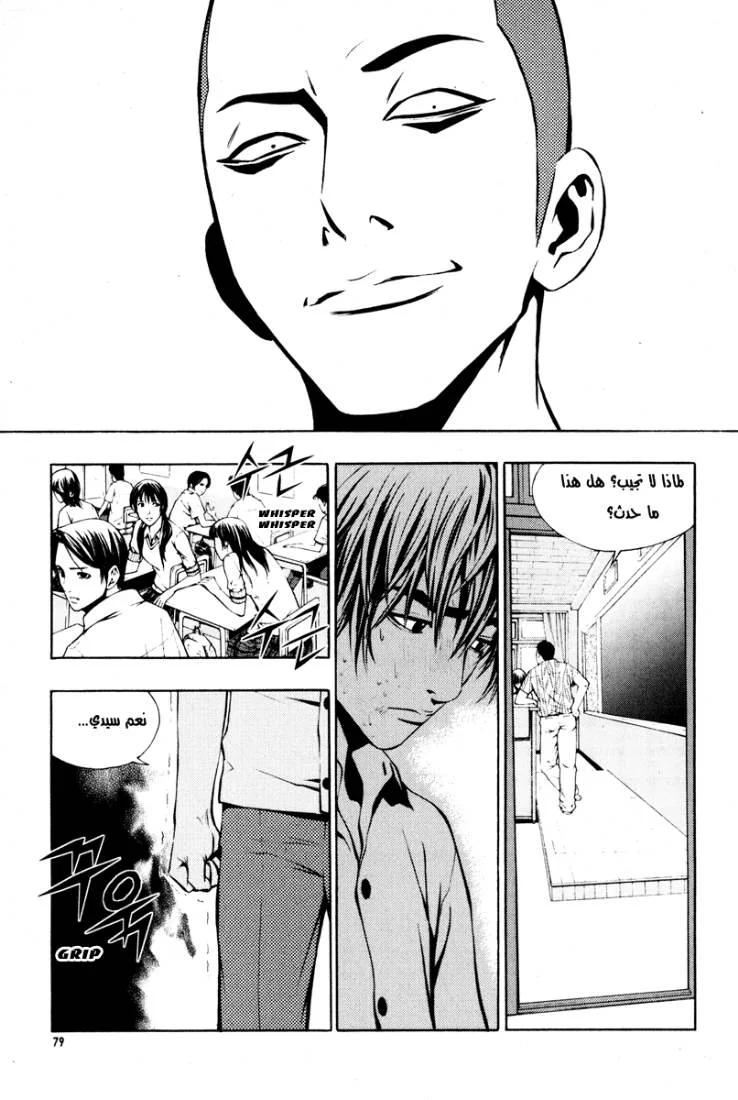 Read The Breaker AR Manga Online