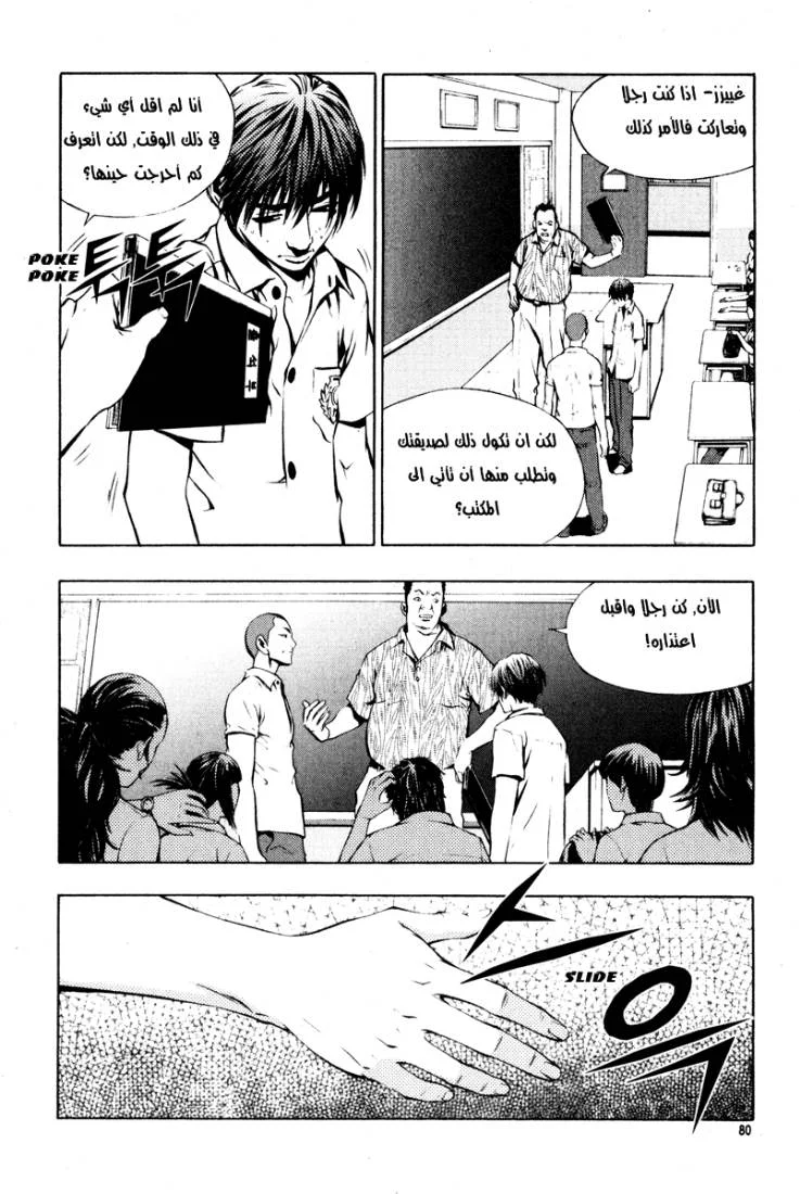 Read The Breaker AR Manga Online