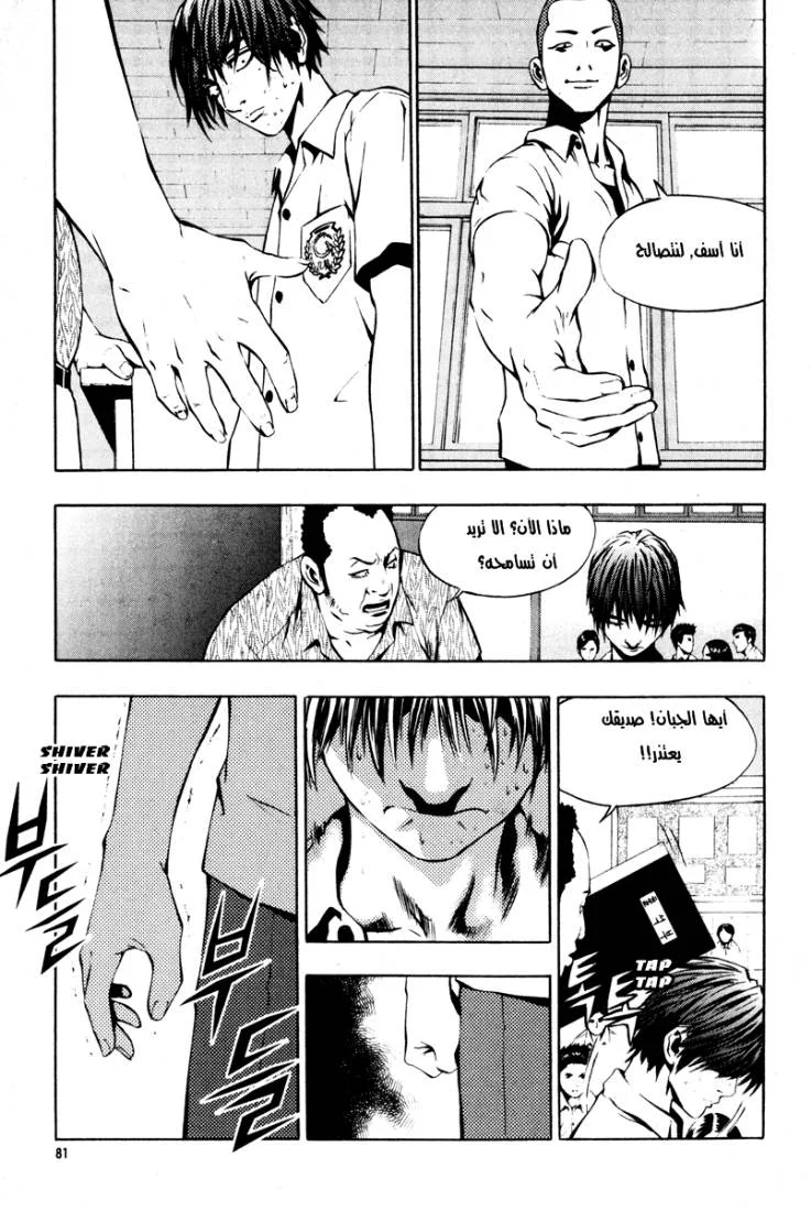 Read The Breaker AR Manga Online