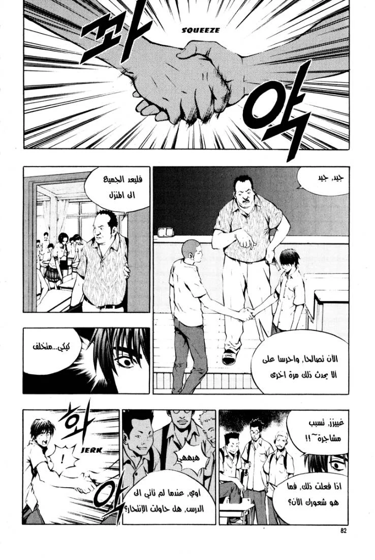 Read The Breaker AR Manga Online