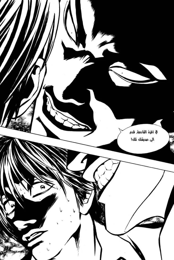 Read The Breaker AR Manga Online