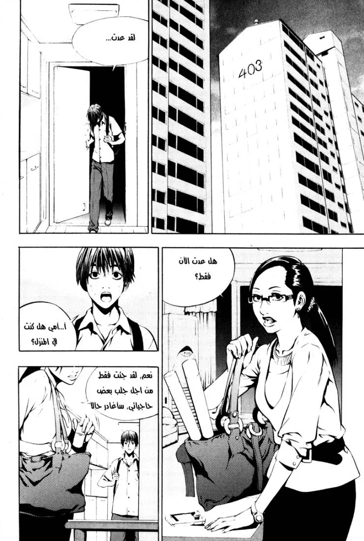 Read The Breaker AR Manga Online