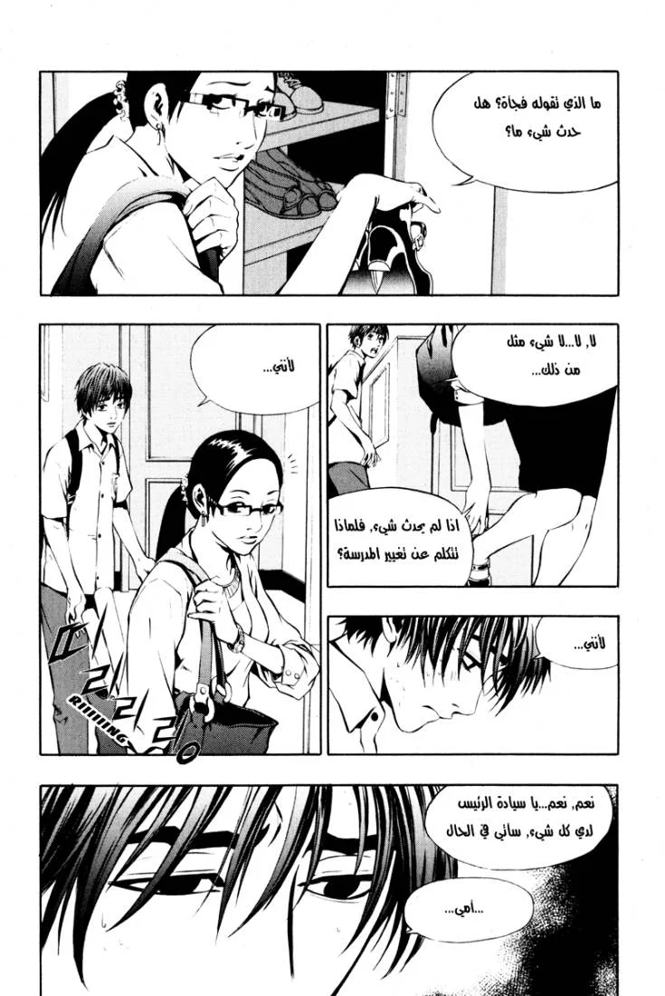 Read The Breaker AR Manga Online